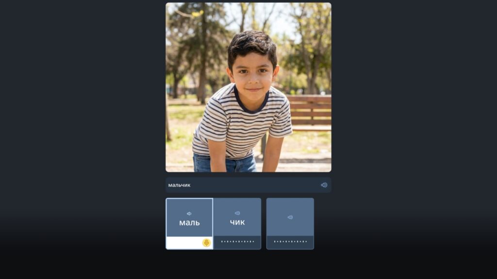 Rosetta Stone Russian image-based exercise